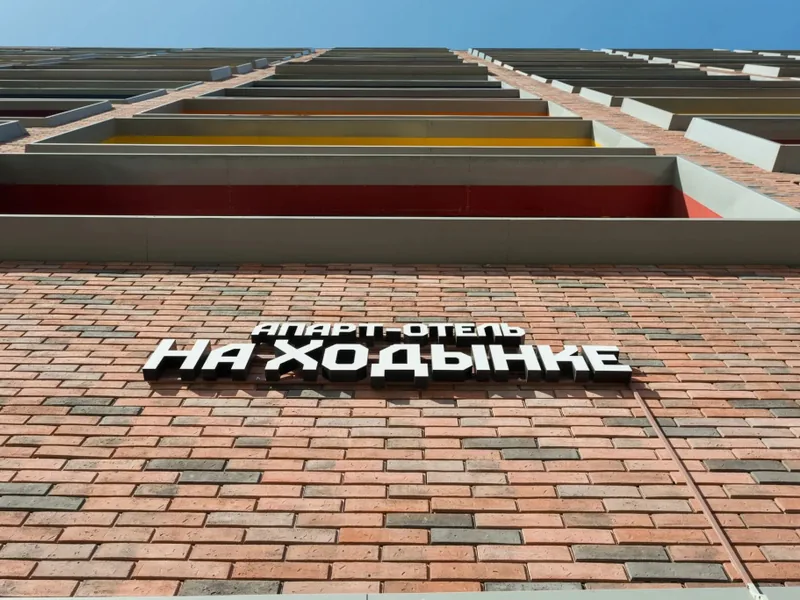 Фасад / вход «На Ходынке»