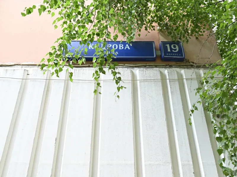 Фасад / вход «на улице Кедрова 19/1»