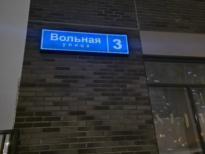 Фасад / вход «Chill Apartments»