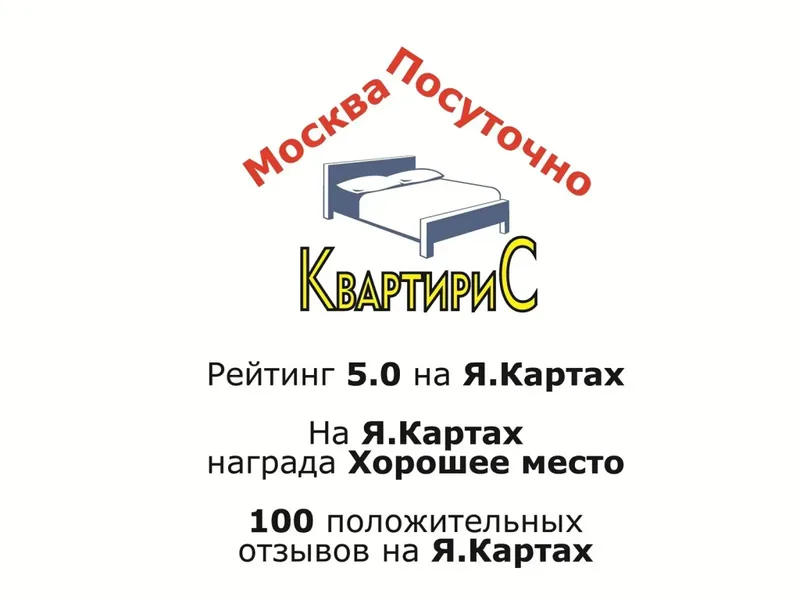 Другие фото апартаментов «КвартириС двухместный стандарт на Октябрьское Поле»