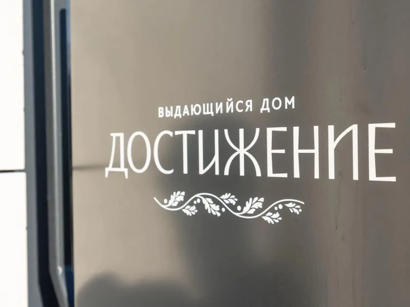 Апартаменты в апартаментах «Стильная квартира в ЖК премиум-класса с видом на Останкинскую башню»