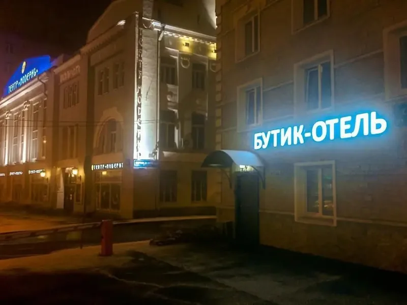 Фасад / вход «Boutique mr & mrs»