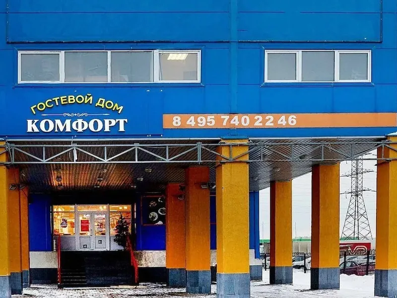 Фасад / вход «дом «Комфорт» — хостел»