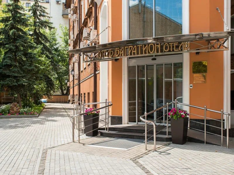 Гостиница Багратион, Сеченовский переулок, д.7А, Москва