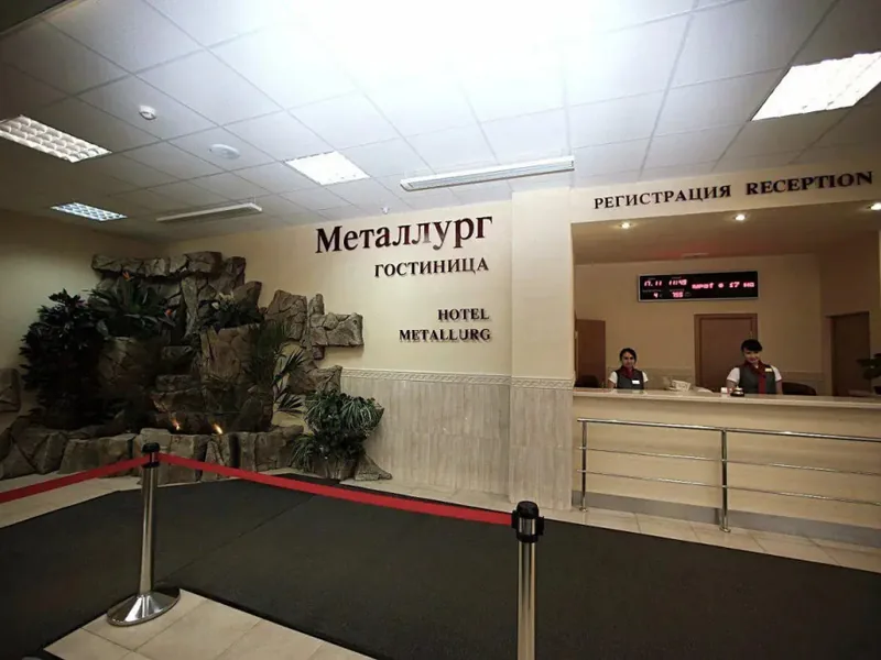 Ресепшн / лобби «Металлург»