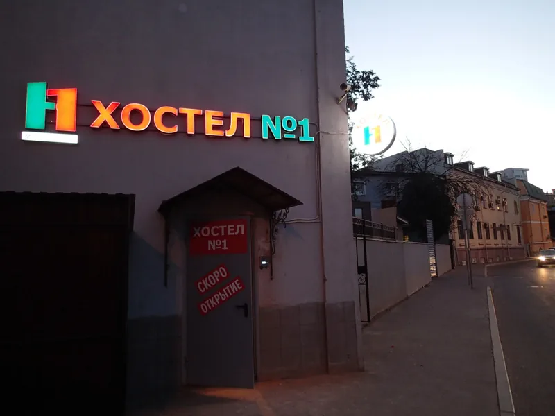 Фасад / вход «№1 Electrozavodskaya»