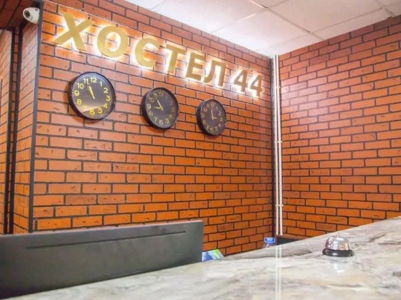 Фасад / вход «44 Hostel»