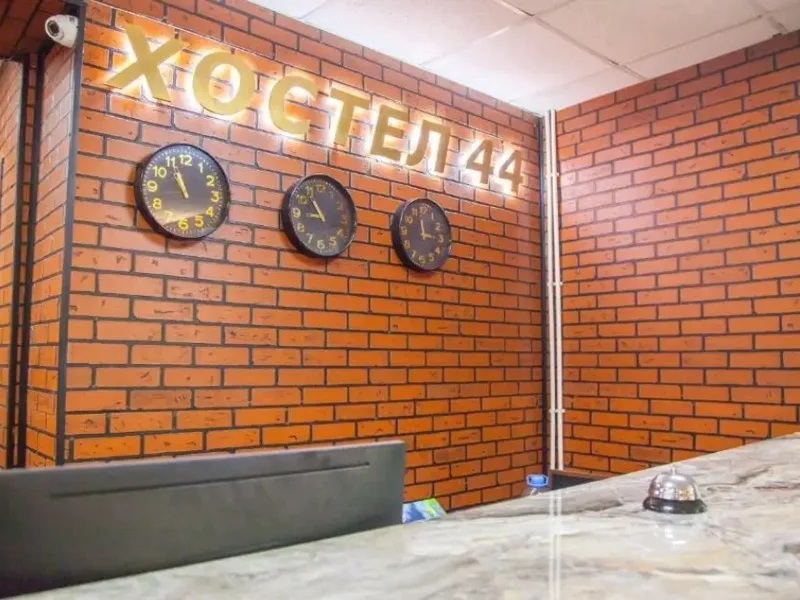 44 Hostel, Russia, ulitsa Gastello, 44/20, Москва