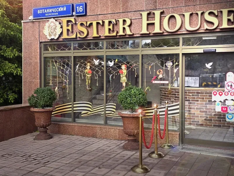 Другие фото хостела «Ester House»