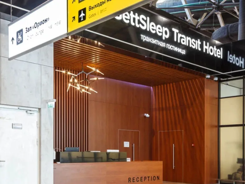 Ресепшн / лобби «GettSleep SVO терминал С зона вылета»