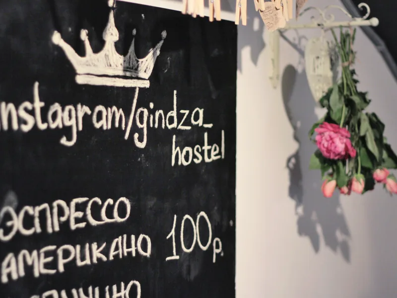 Другие фото хостела «Gindza Hostel Sretenka»