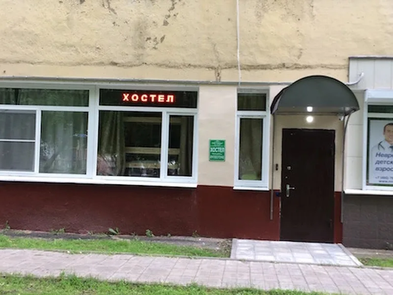 Фасад / вход «Kuzminki Hostel»