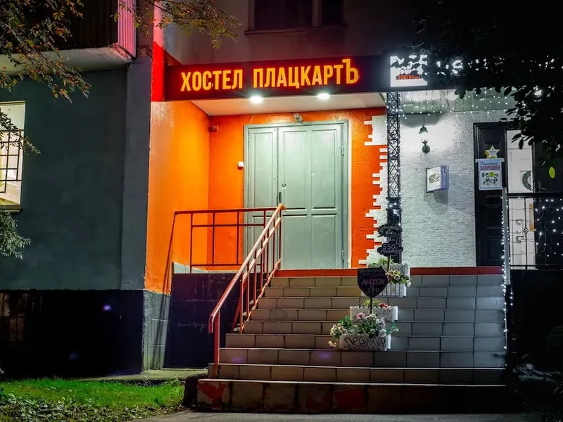 Фасад / вход ««Плацкарт»»