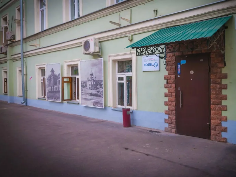 City Home Hostel, Улица Волхонка 5/6, Москва