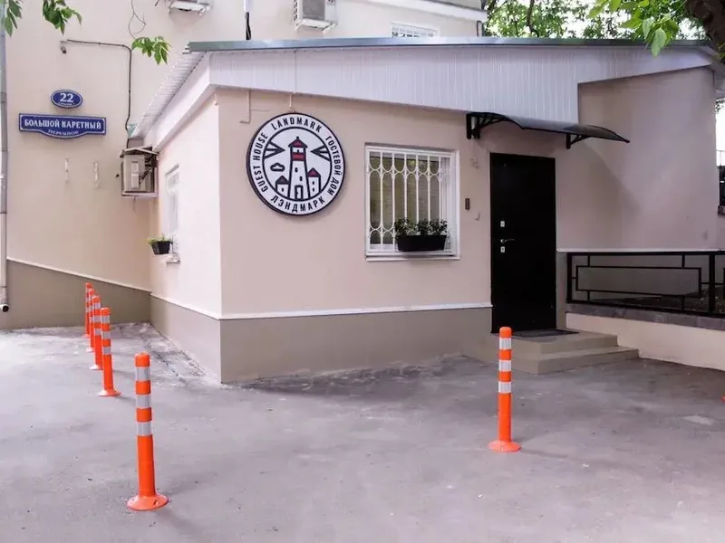 Фасад / вход «Landmark Guest House (ex. Landmark Hostel Arbat)»