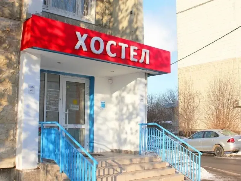 Lidermos Hostel, Shelkovskoye Shosse, 25/15, Москва