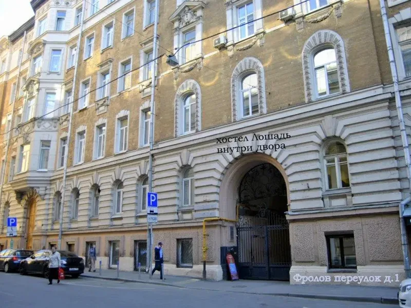 Hostel Horse, Sretenskiy Bulvar St Frolova 6/1 Krasnoselsky, Sretenskiy Bulvar St Frolova, Moscow, 101000