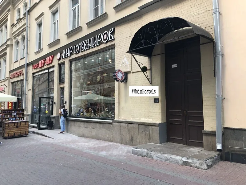Жилое помещение Mainhostels, Ulitsa Arbat 4 Building 1, Ulitsa Arbat, Moscow, 119019