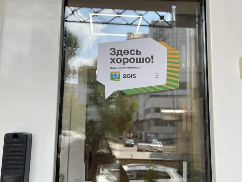 Monako Hostel, Rubtsovskaya naberezhnaya, 2/4, Москва
