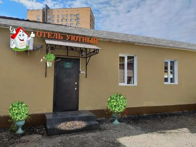 Hostel Uyutniy, Наставнический переулок, д.18/11, строение 4, Москва
