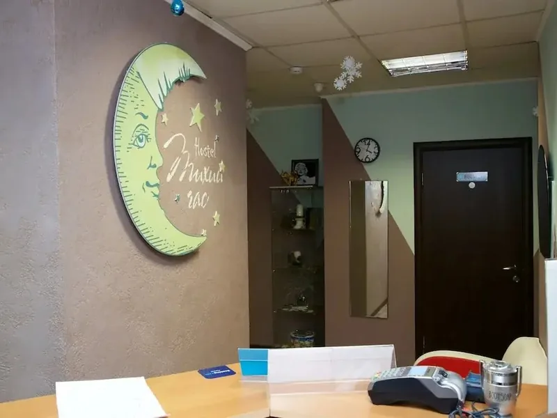 Ресепшн / лобби «Tikhy Tchas Nikitskaya Capsule - Hostel»