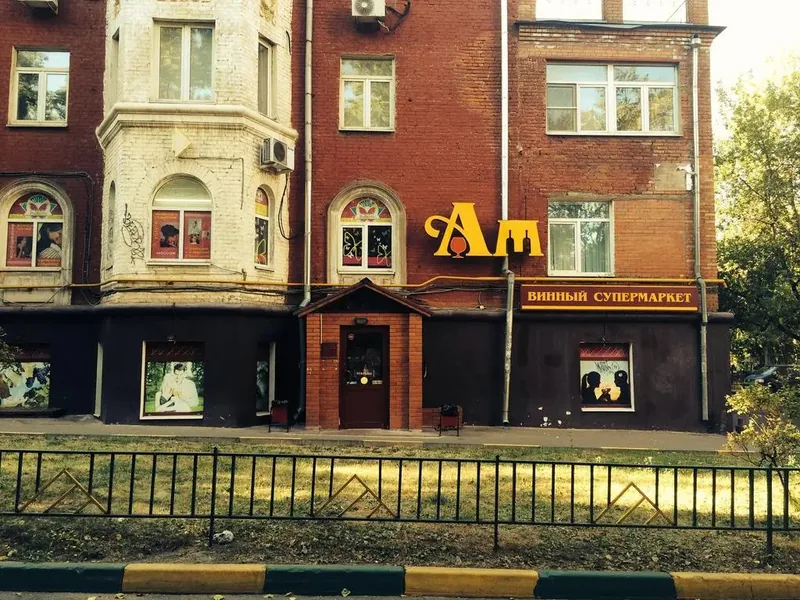 Фасад / вход «Ussr Hostel»