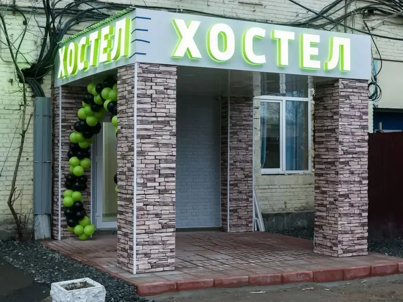 Другие фото хостела «VIP-хостел «K8»»