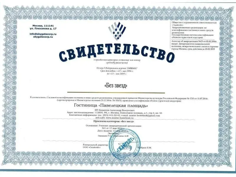 Фасад / вход «Welcome»