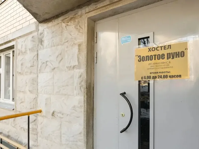 Hostel Zolotoe Runo, Proyezd Shokal'skogo 49 N2, Москва