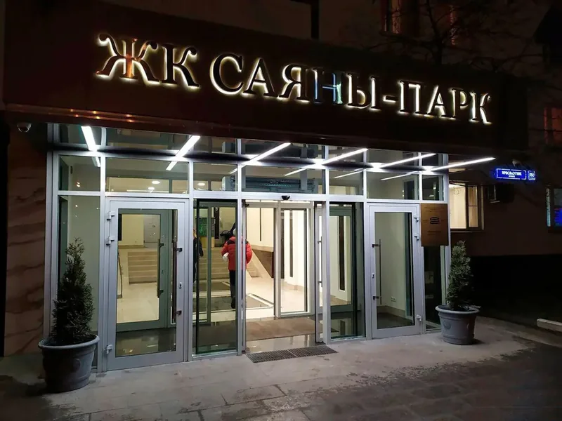 Фасад / вход «комфортная от сети RoomOnDay»
