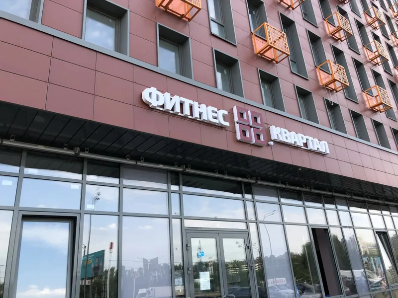 Фасад / вход «Комфортная Студия у Метро»