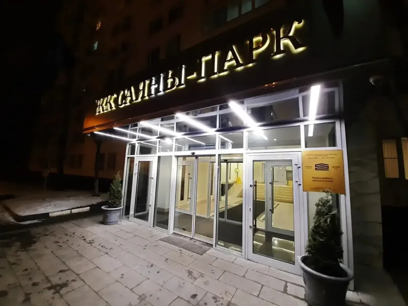 Фасад / вход «на Шоссе Ярославское»