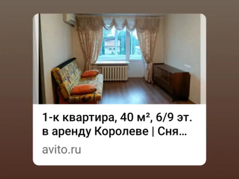 Апартаменты c 1 комнатой с балконом в квартире «посуточно Королёв»
