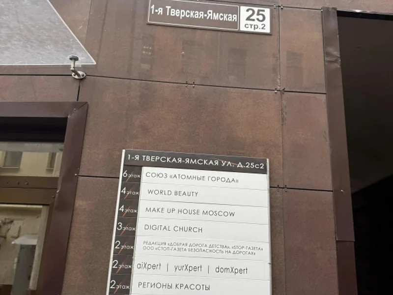 Фасад / вход «Уютная у м.Белорусская»