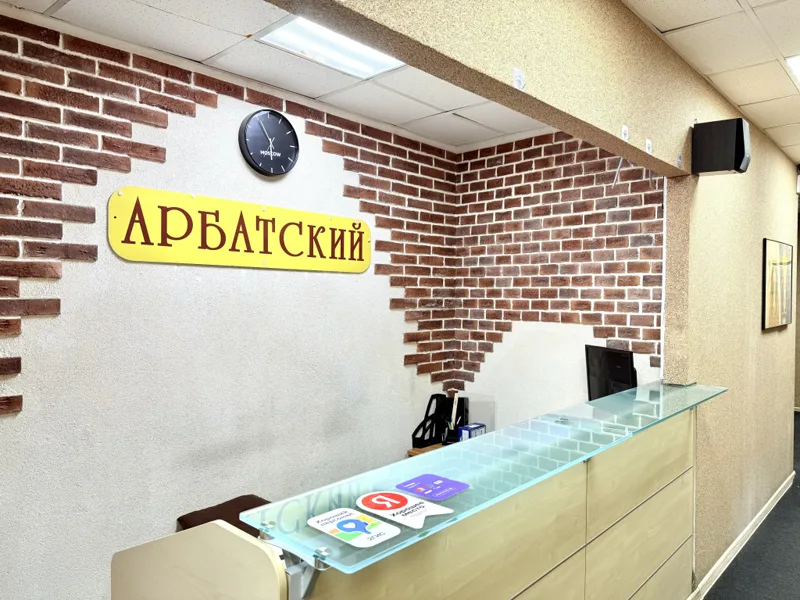 Отель Арбатский, улица Арбат, д.51, строение 1, Москва