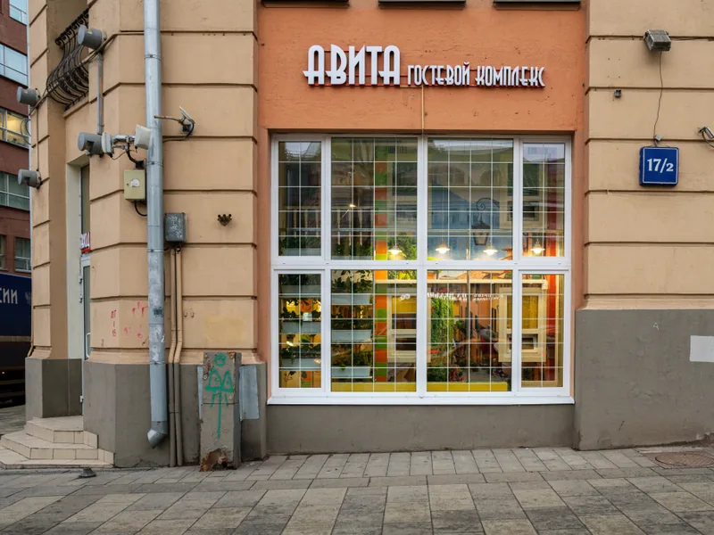 Фасад / вход «Авита Красные Ворота»