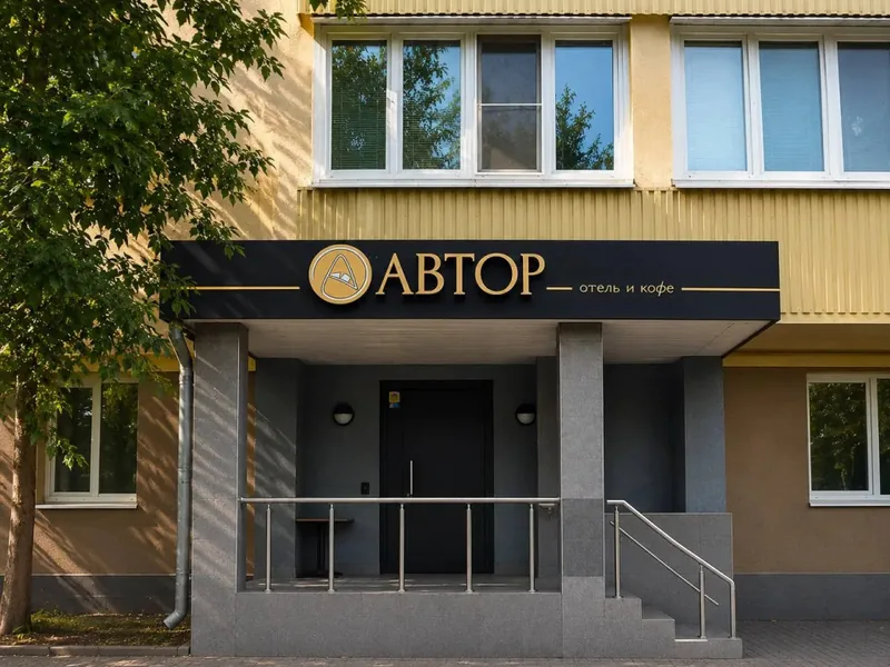 Фасад / вход «Автор Шаболовская»