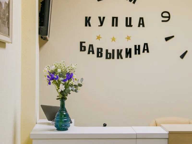 Ресепшн / лобби «Городской отель Дом Купца Бавыкина»