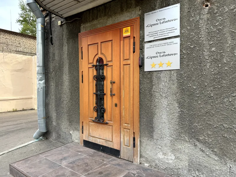 Отель Gipnoz Lefortovo, улица Энергетическая, д. 3, Москва