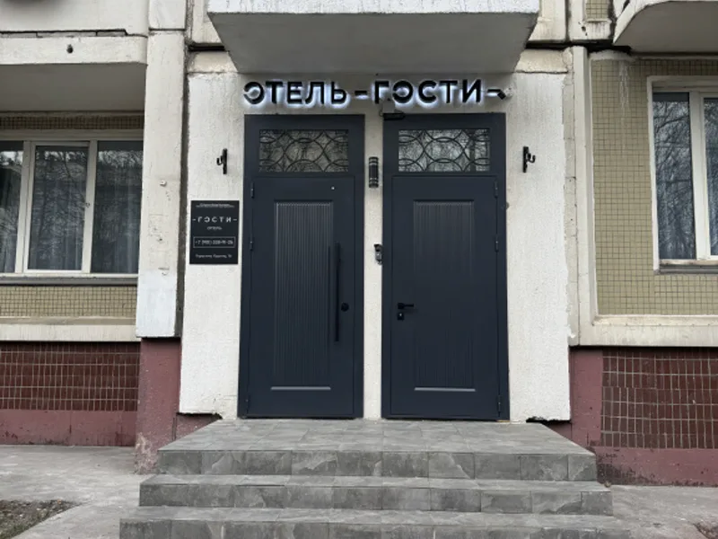 Отель Гости, улица Герасима Курина, д.16, Москва