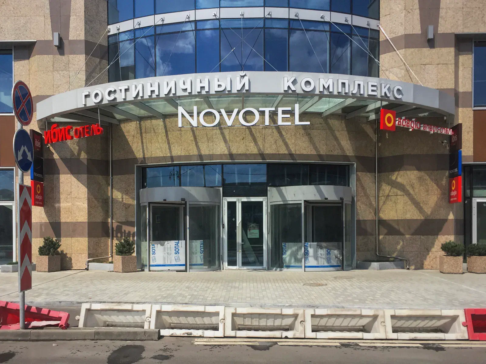 Отель «ibis Москва Киевская», Киевская улица, 2, Москва