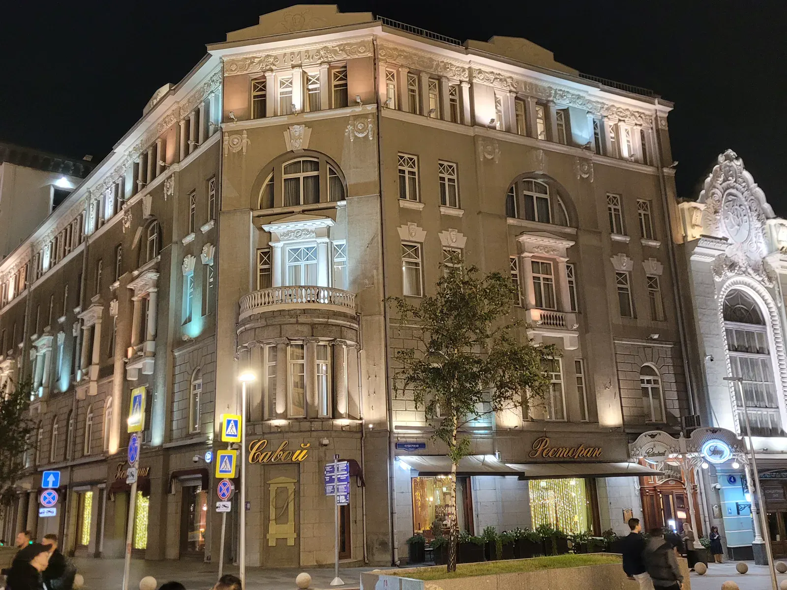 Отель «Савой», улица Рождественка, 3/6, стр. 1, Москва