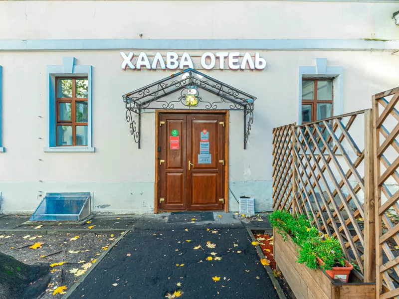 Фасад / вход «Халва»