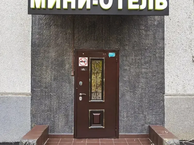 Фасад / вход «Отели УЮТ»