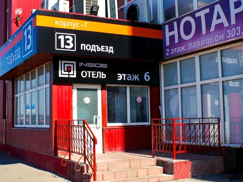 Отель Инсайд-Транзит, Бизнес-Парк «Румянцево», стр. 2, корп. Г, 13-ый офисный подъезд, 6-ой этаж, Москва