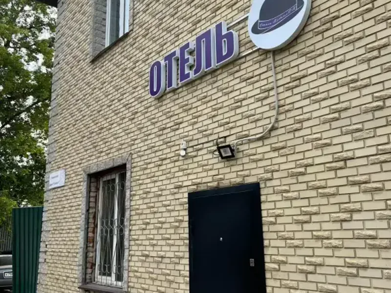 Отель Котел.Ок, микрорайон Силикат, д.41Б, Котельники