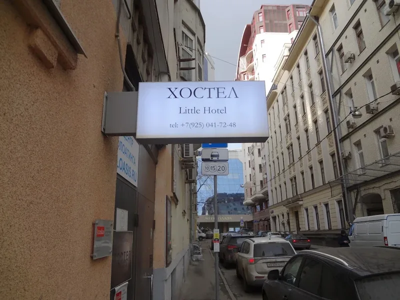 Другие фото отеля «Littlehotel»