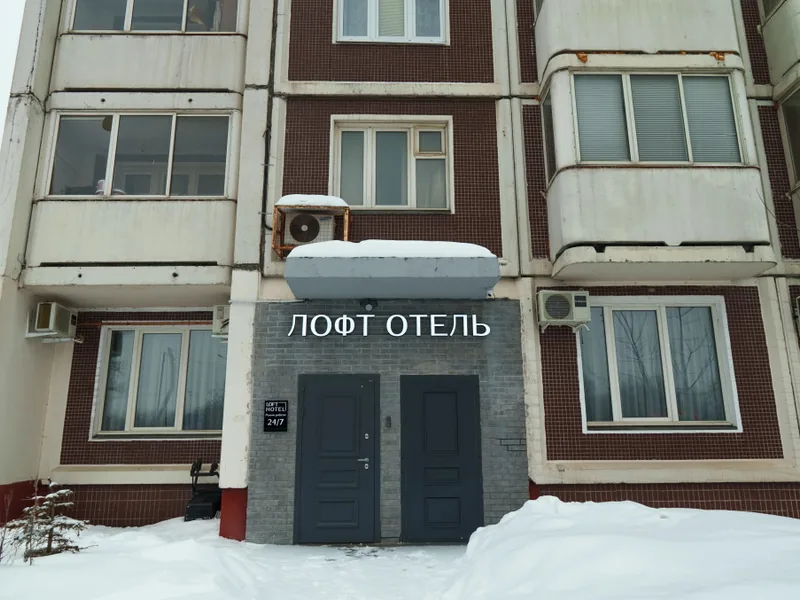 Фасад / вход «Лофт»