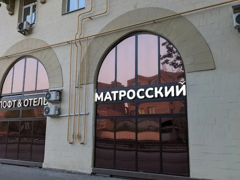 Ресепшн / лобби «Лофт Матросский»