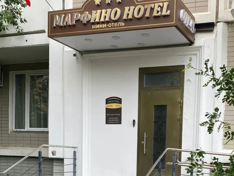 Фасад / вход «Марфино»